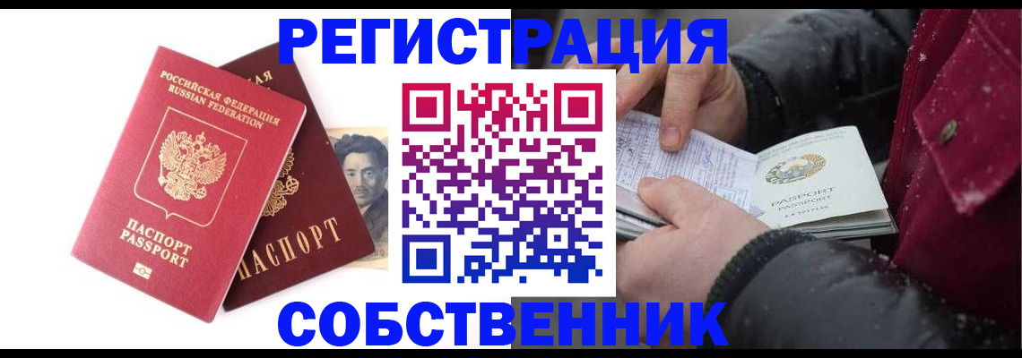 прописка для военкомата в Вышнем Волочке