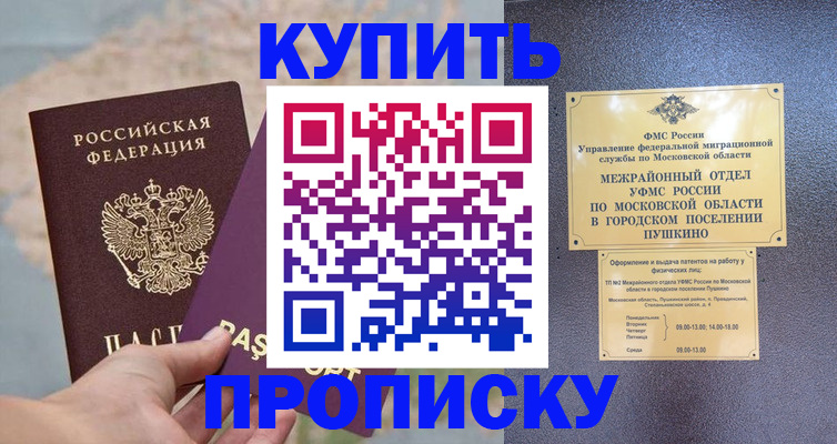 временная регистрация в Вышнем Волочке