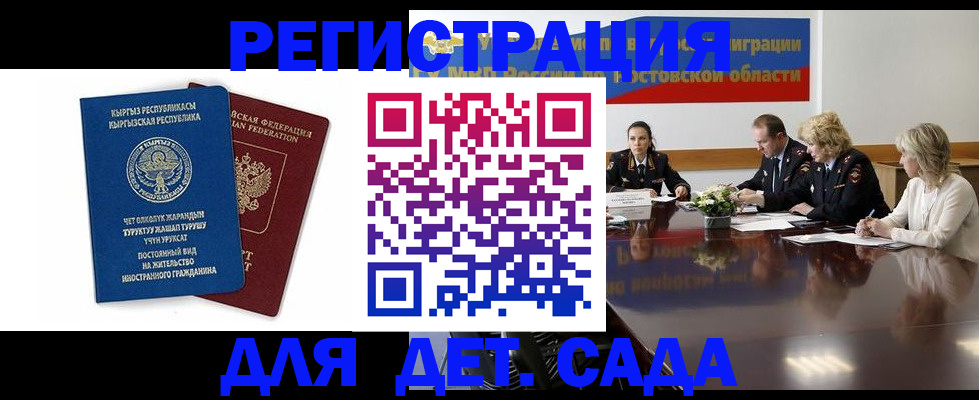 временная регистрация 2026 в Вышнем Волочке